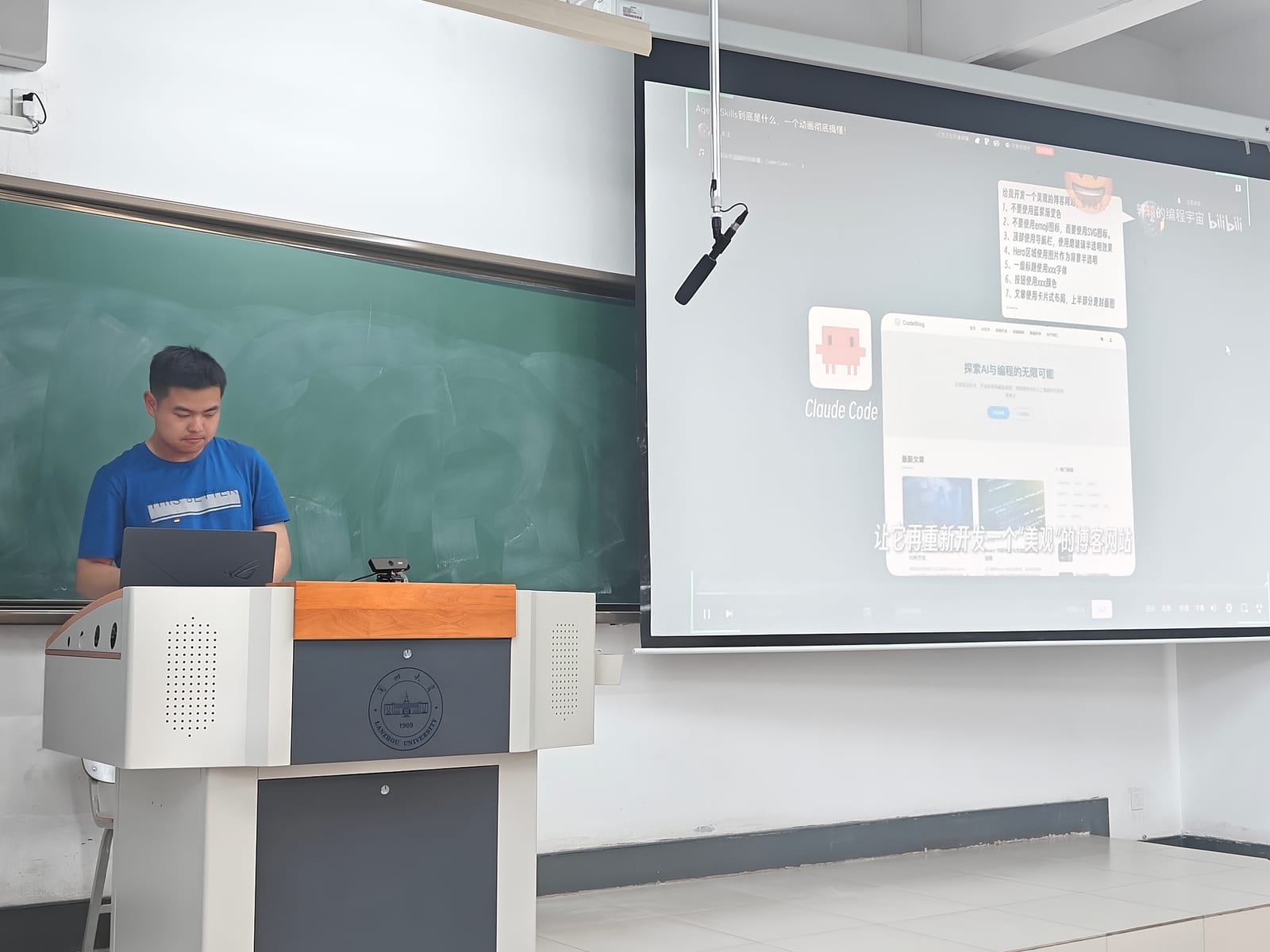 兰州大学AI探索者联盟开展第六周周训：夜校示范项目——Vibe Coding与Skill