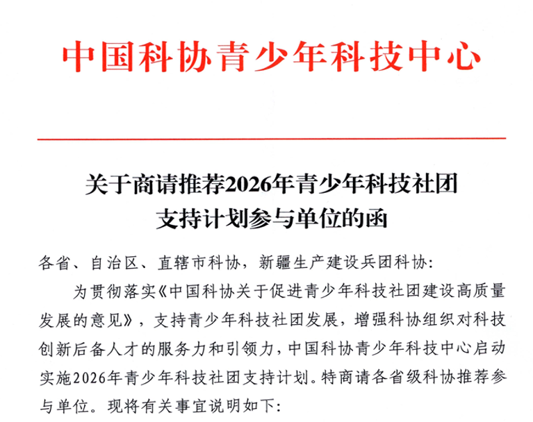 推荐函与现场授牌资料