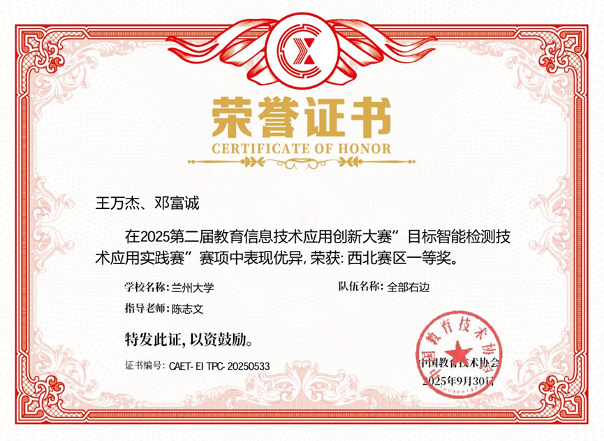竞赛荣誉证书